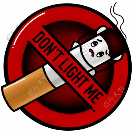 禁止吸烟卡通标识精细分层