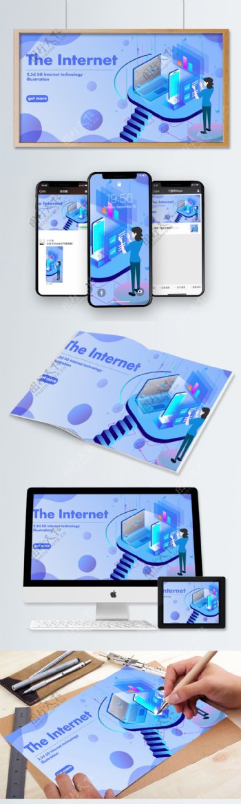 大气25D浅蓝色科技未来互联网插画