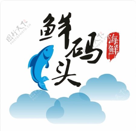 海鲜火锅logo