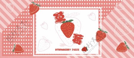 扁平插画易拉罐草莓味汽水包装图