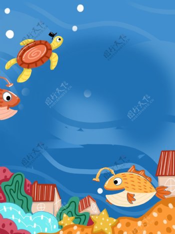 卡通大海乌龟金鱼背景设计