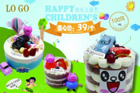 61六一儿童节蛋糕海报生日蛋糕