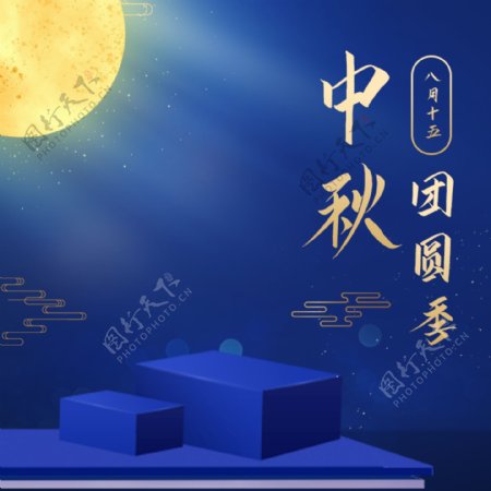 中秋节淘宝月饼促销主图直通车简约模板设计