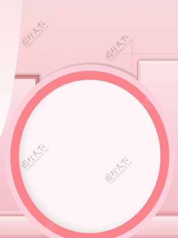 粉色温馨情人节展板背景