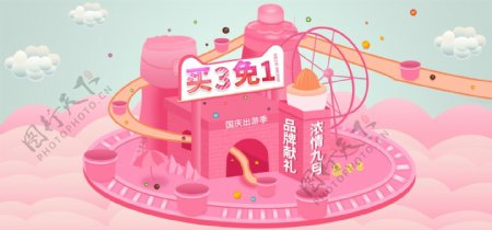 粉色C4D创意国庆出游季banner海报
