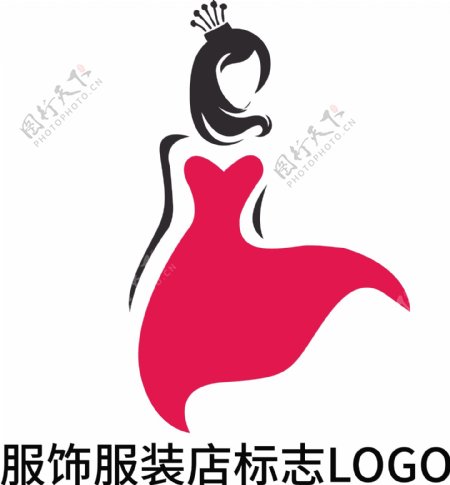 女装服饰服装店标志LOGO