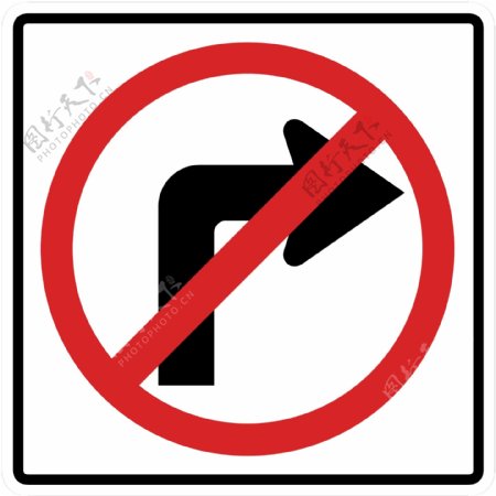 交通图标系列禁止右转图标