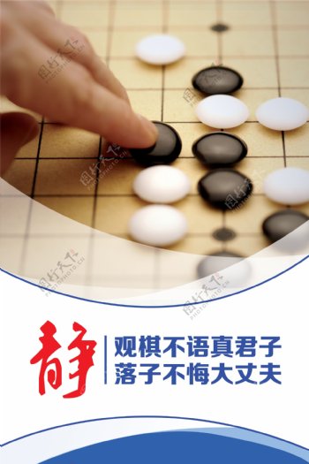 棋牌室标语展板