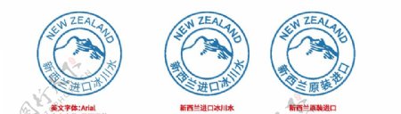 新西兰进口标志