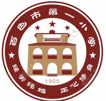 百色小学学校logo