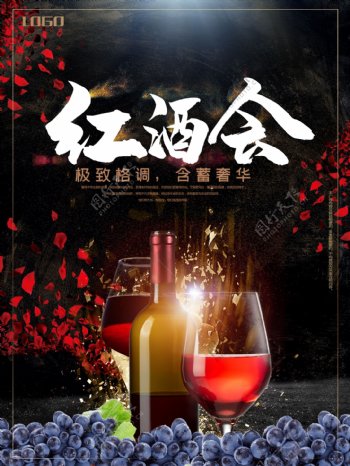 红酒背景海报宣传分成素材