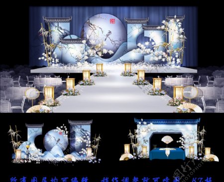 蓝色中式婚礼