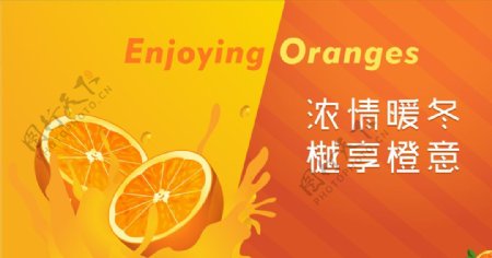 橙子活动画面