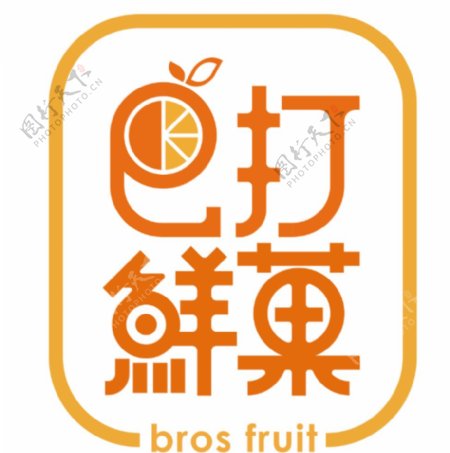 巴打鲜菓logo