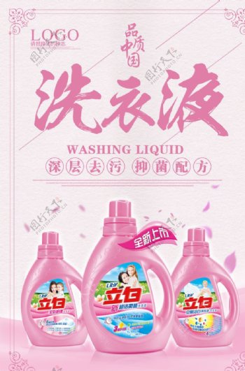 洗护用品洗发露沐浴广告海报设计