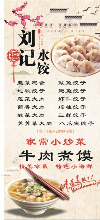 饺子牛肉泡馍价目表