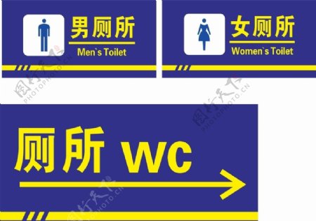 男女厕所厕所引导标识牌