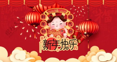 新年快乐欢度春节春节海报