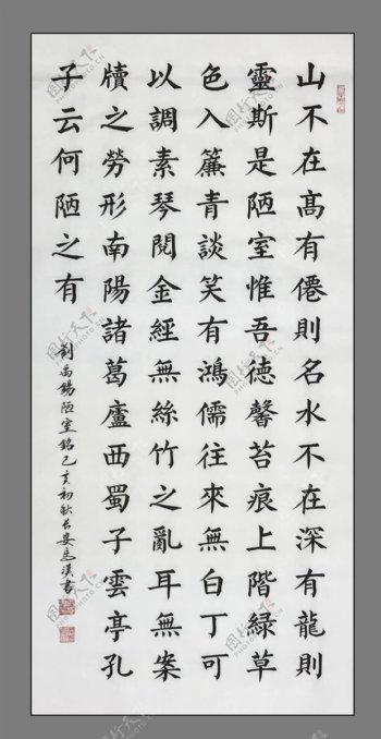 书法诗歌字画诗人字帖