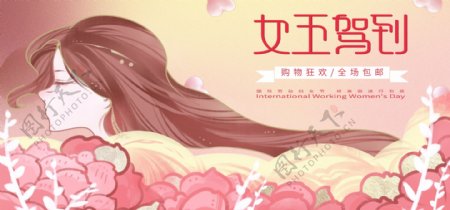 女王节banner