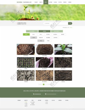 农业营养土网站营养土产品页