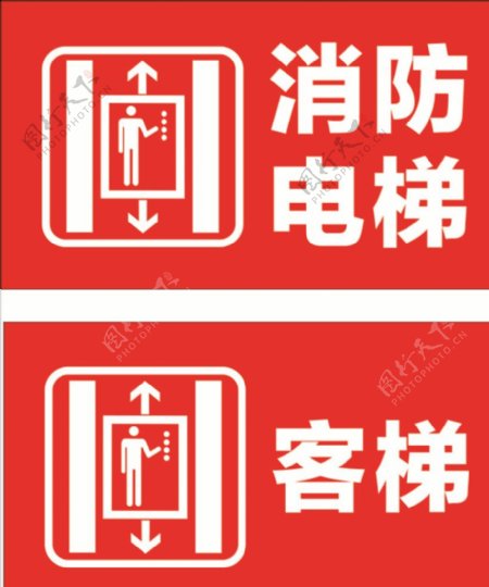 消防电梯客梯