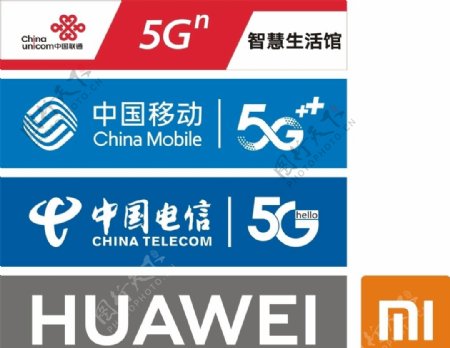 中国移动5G中国电信中国联