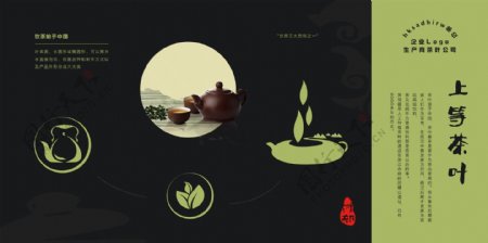 古风茶韵创意茶叶宣传广告海报