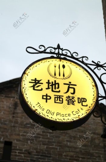 广西阳朔集市餐厅标牌摄影