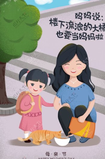 母子海报