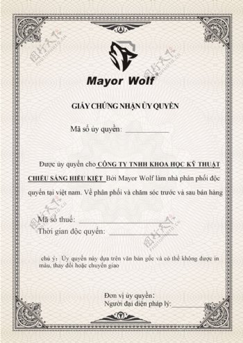 Mayorwolf授权证书