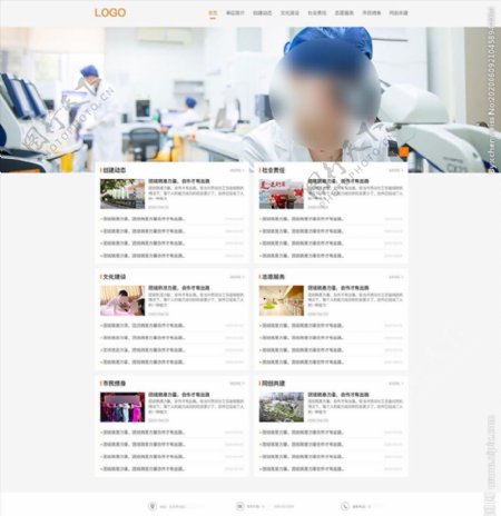 医院新闻列表页网页ui设计模板