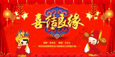 中式婚礼舞台背景展板