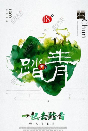 踏青传统活动宣传春季海报