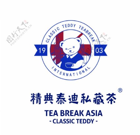 精典泰迪私藏茶矢量logo