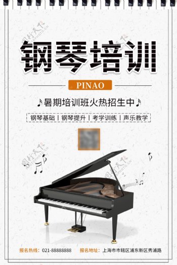 钢琴培训钢琴班