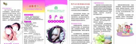孕产妇中医保健知识折页