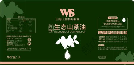 山茶油标签王姆山山茶油山茶