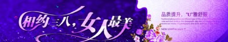 38妇女节快乐海报模板复古紫色