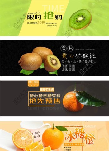 果蔬生鲜绿色清新猫超app海报