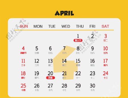2021年黄色背面日历条4月