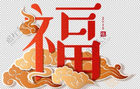 福字字体字形主题海报素材