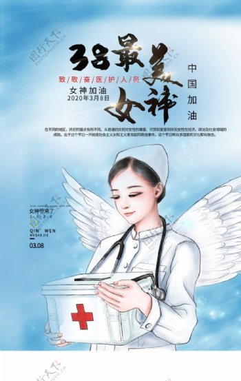 女神节节日活动宣传海报素材
