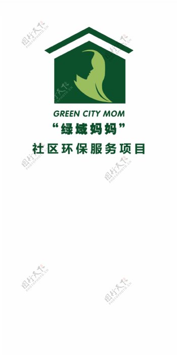 吕域妈妈logo环保
