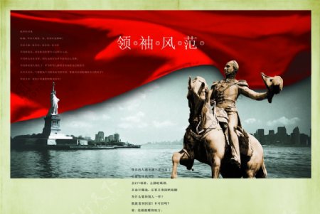 大气红绸城市雕塑文案宣传海报