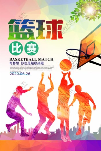 创意篮球比赛海报设计