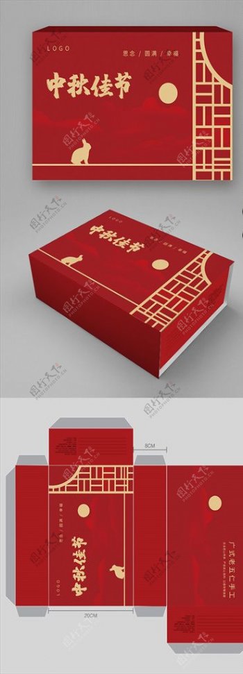 中秋节礼盒