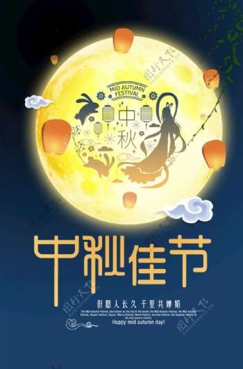 中秋节中秋节海报