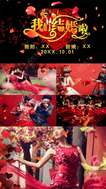 中国风浪漫婚礼相册pr模板