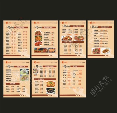 龙虾馆菜单